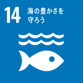 SDGs目標14　海の豊かさを守ろう アイコン画像