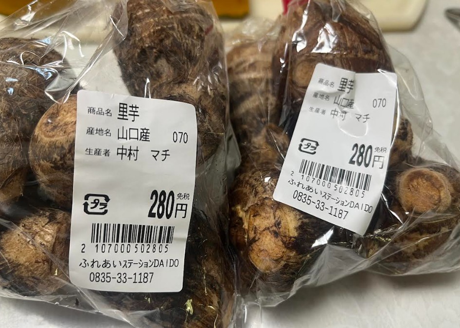 RisingGroup合同会社の取り組み 第1回 野菜を食べる習慣づくりデーで提供した国産野菜の里芋