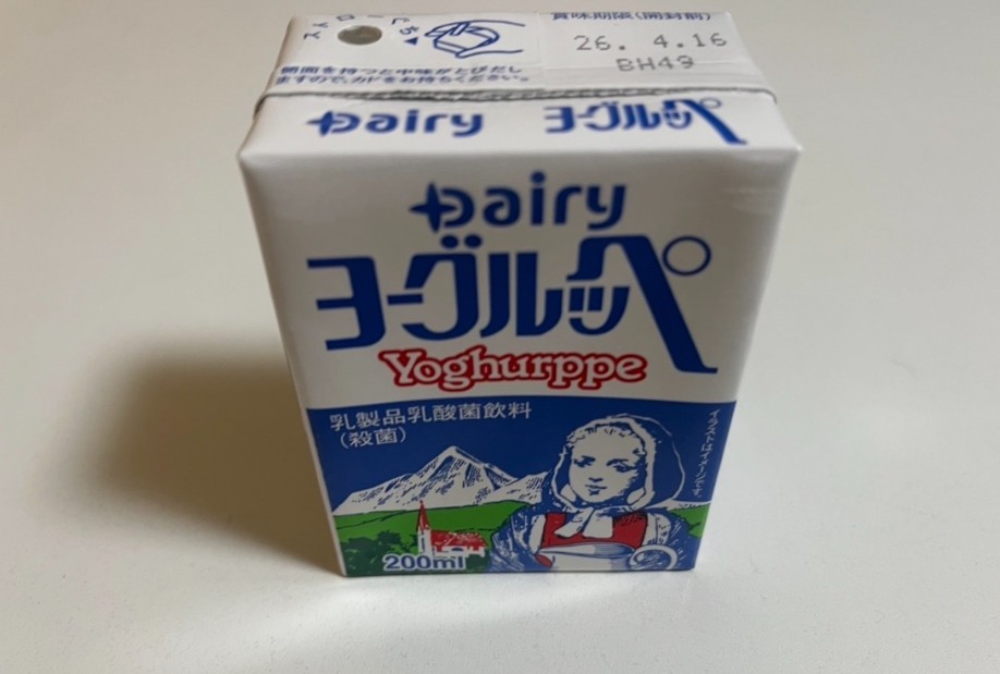 牛乳・乳製品健康促進デーで社員に無償配布したヨーグルッペ
